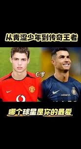 罗纳尔多认为梅西比自己更好